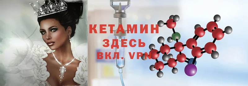 цены наркотик  Аша  КЕТАМИН ketamine 