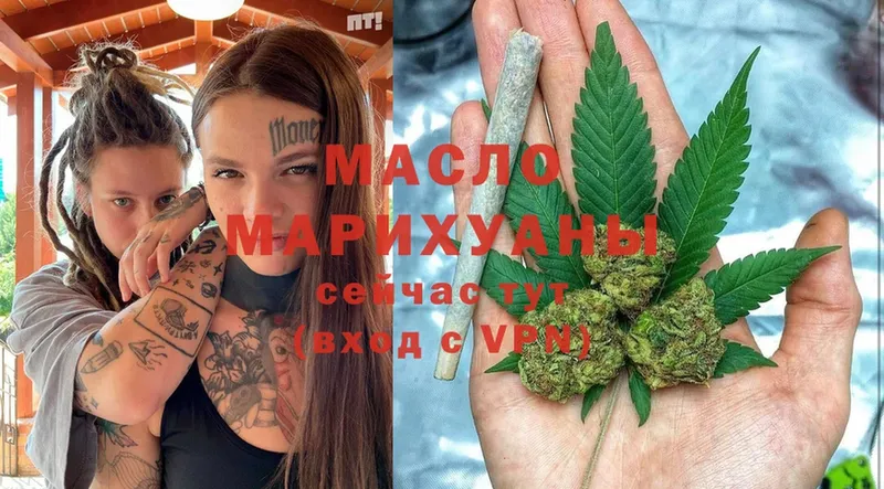 Дистиллят ТГК гашишное масло  где найти   Аша 